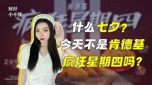 疯狂星期四爆料视频女主,揭秘网络爆红背后的故事